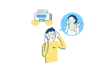 来院前のご確認